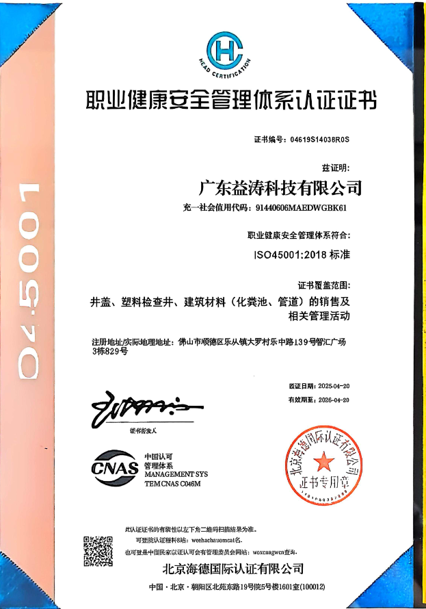桃源荣誉证书