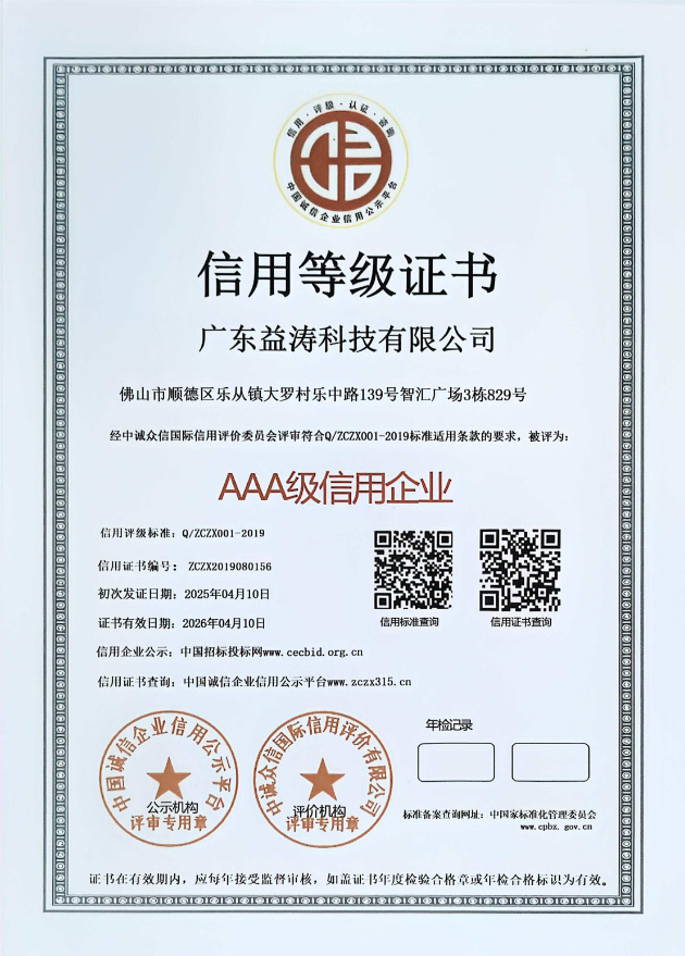 桃源荣誉证书