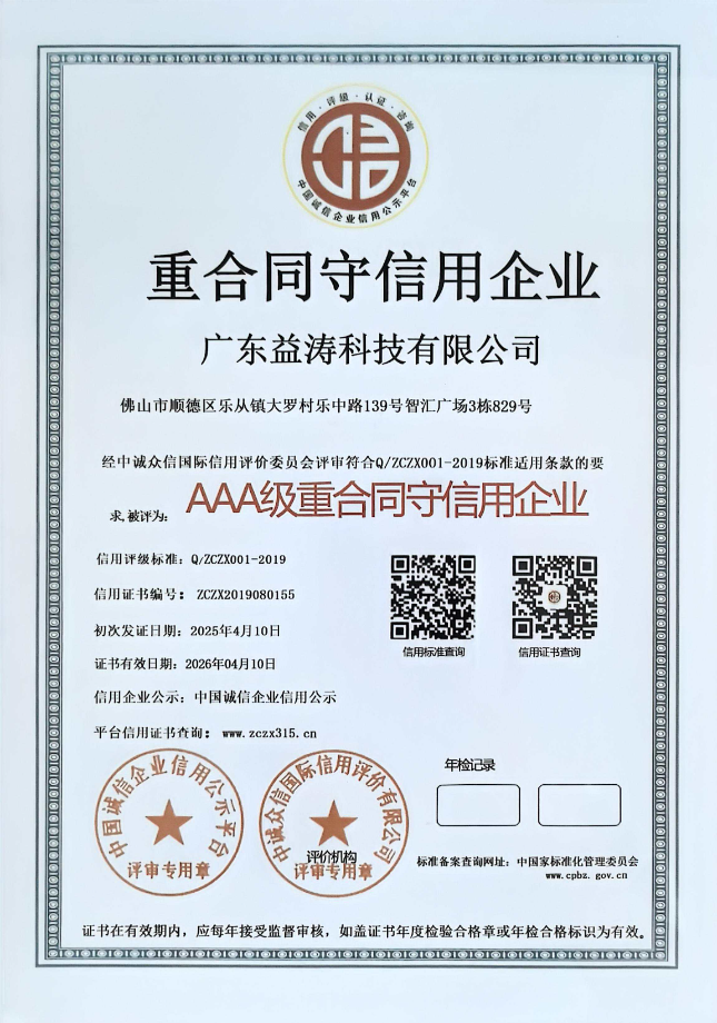 桃源荣誉证书