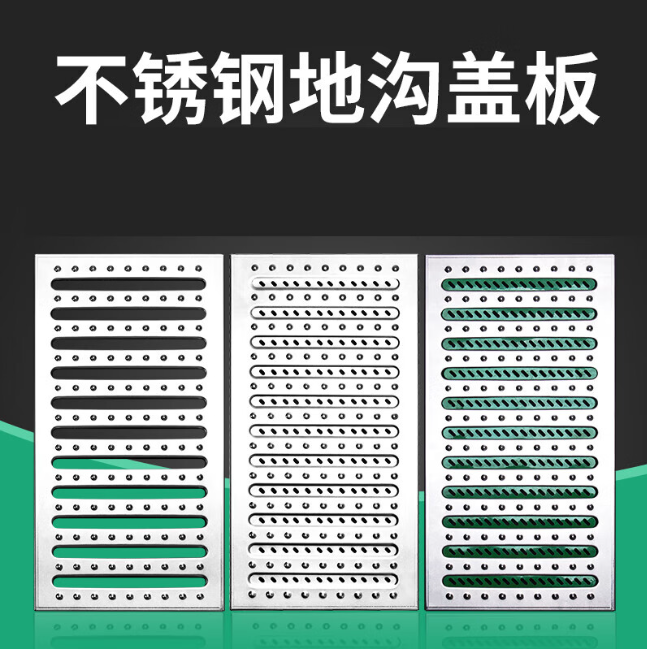 桃源不锈钢沟盖板展示