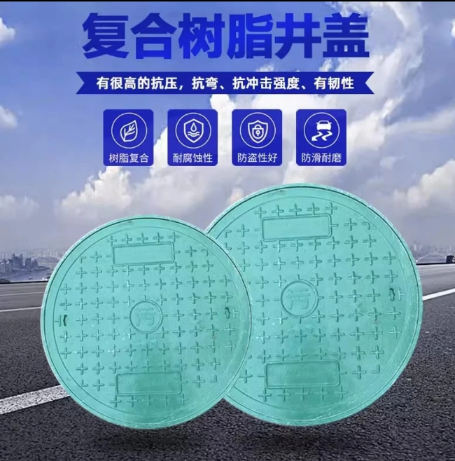 桃源树脂复合圆井展示